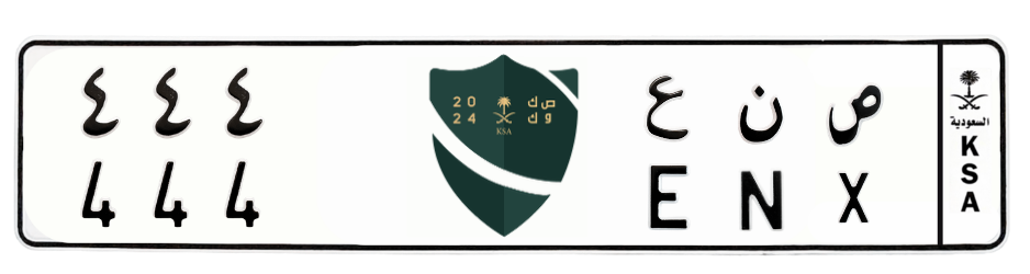 لوحة ص ن ع 444